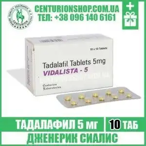 vidalista 5 мг