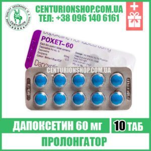 пролонгатор poxet 60 мг дапоксетин поксет