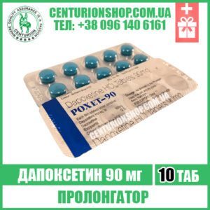 Пролонгатор poxet 90 мг дапоксетин