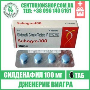 виагра suhagra 100 мг