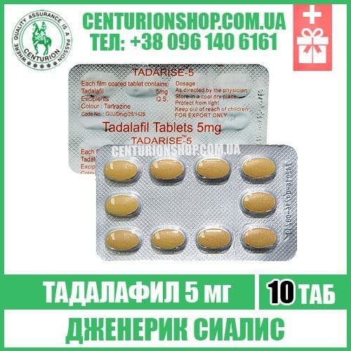 Тадалафил сз отзывы. Tadarise 5 MG (сиалис 5 мг). Tadalafil Tablets 5 MG Tadarise-5. Сиалис 5 мг инструкция. Сиалис 5 мг инструкция инструкция.