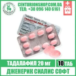 сиалис tadarise pro-20 мг