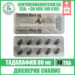 дженерик сиалис vidalista 80 мг