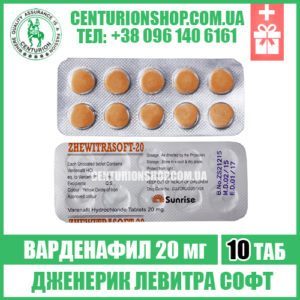 левитра софт zhewitra soft 20 мг