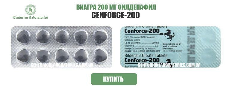 CENFORCE-200