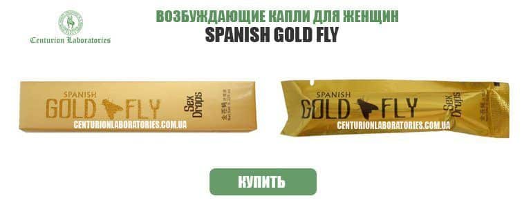 spanish gold fly