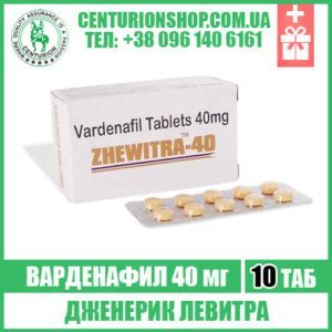 левитра zhewitra 40