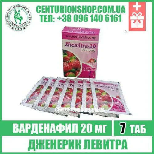 жевитра желе zhewitra oral jelly