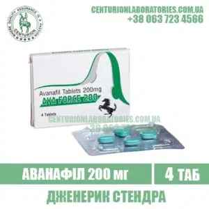 Дженерик AVAFORCE 200 купить