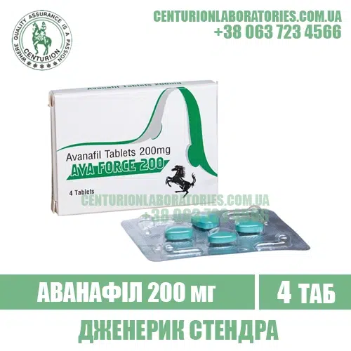 Дженерик AVAFORCE 200 купить