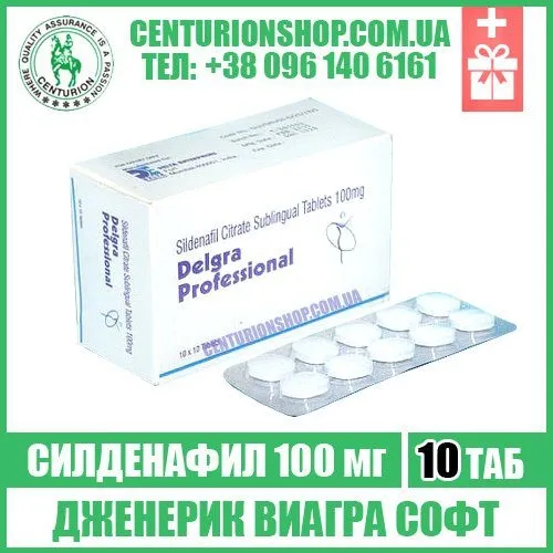 виагра делгра delgra professional