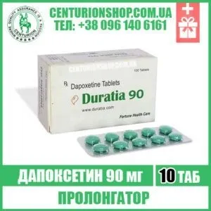 пролонгатор duratia 90 мг дапоксетин