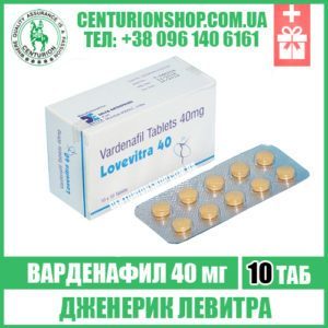 левитра lovevitra 40