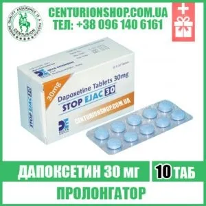 пролонгатор stop ejac 30 мг дапоксетин