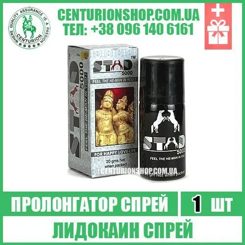 пролонгатор спрей stud 5000
