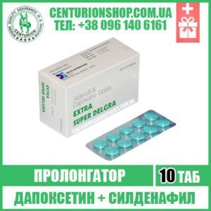 extra super delgra сильный пролонгатор