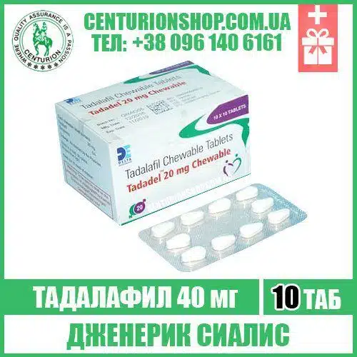 tadadel chewable 20 мг сиалис софт
