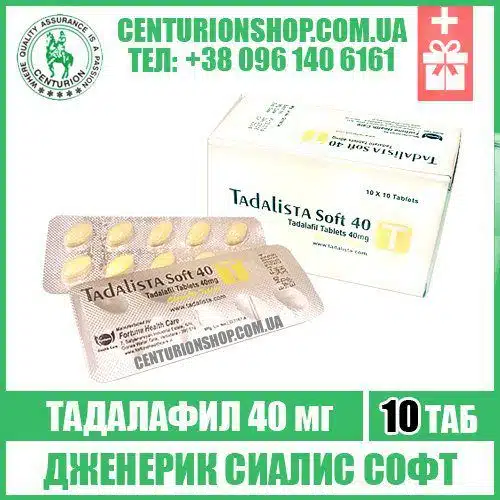 сиалис tadalista soft 40 мг тадалафил