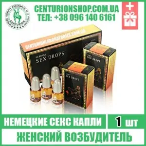 Germany Sex Drops Немецкие Секс Капли женский возбудитель капли