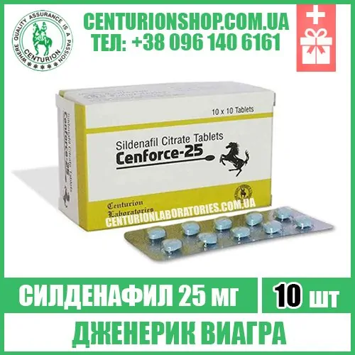 cenforce 25 мг силденафил ценфорс 25 виагра