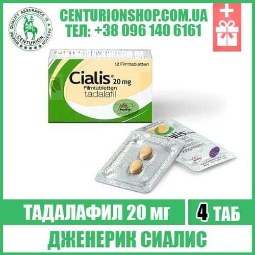 cialis original оригинал сиалис тадалафил 20 мг - Centurion Laboratories