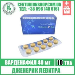 Левитра VITARA 40 мг Варденафил
