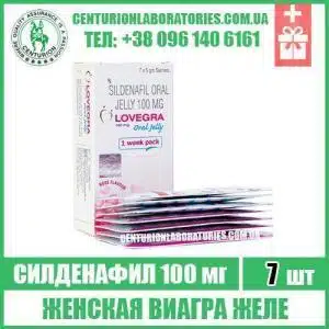 Lovegra Oral jelly виагра для женщин