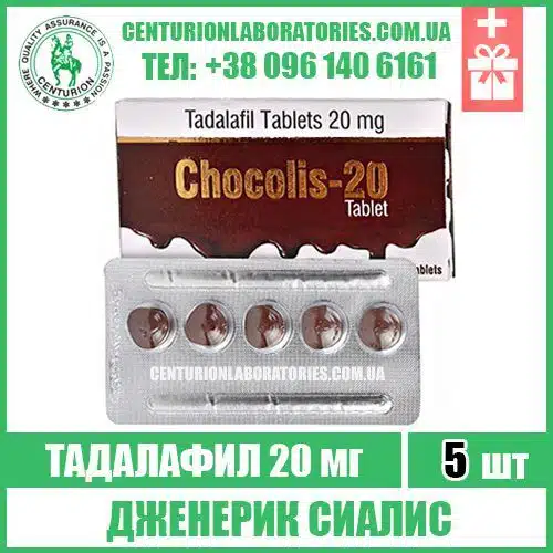 Cиалис шоколадный тадалафил Chocolis 20