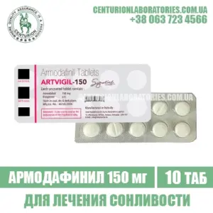 Ноотроп ARTVIGIL 150 Армодафинил 150 мг