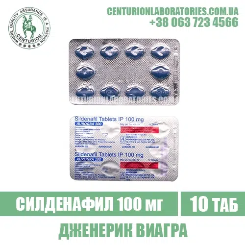 Виагра AUROGRA 100 Силденафил 100 мг