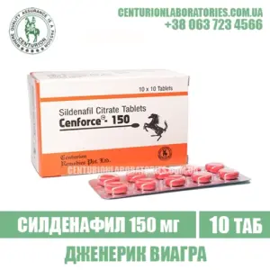 Виагра CENFORCE 150 Силденафил 150 мг
