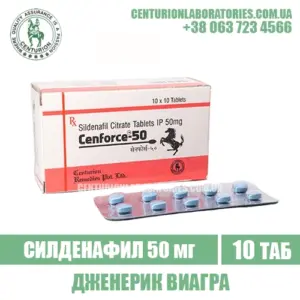 Виагра CENFORCE 50 Силденафил 50 мг