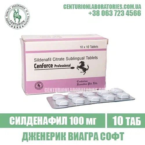 Виагра Софт CENFORCE PROFESSIONAL Силденафил 100 мг