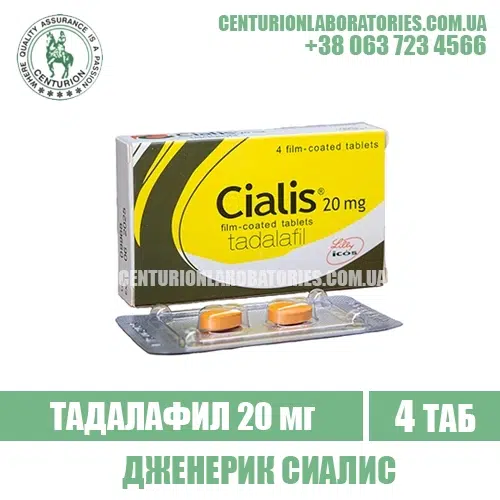 Сиалис CIALIS 20 ORIGINAL Тадалафил 20 мг