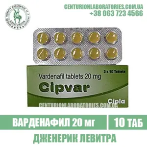 Левитра CIPVAR 20 Варденафил 20 мг