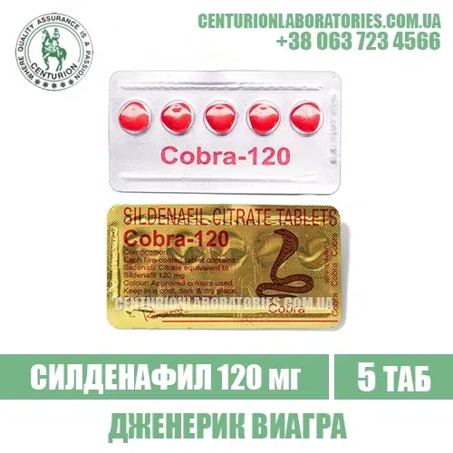 Виагра COBRA 120 Силденафил 120 мг