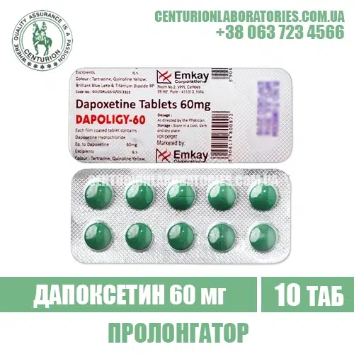 Пролонгатор DAPOLIGY 60 Дапоксетин 60 мг