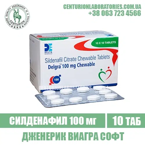 Виагра Софт DELGRA 100 CHEWABLE Силденафил 100 мг