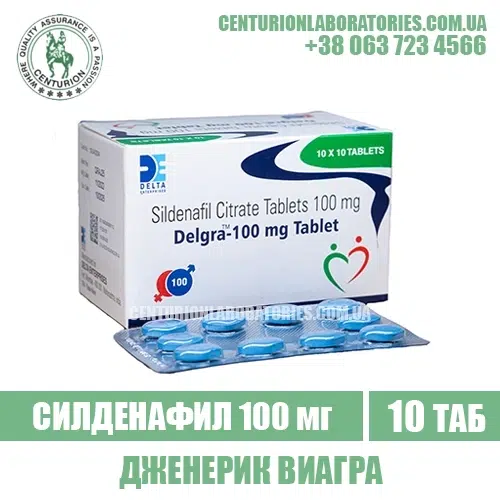 Виагра DELGRA 100 Силденафил 100 мг