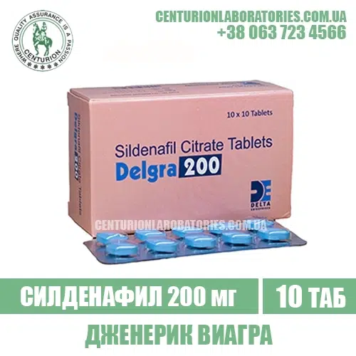 Виагра DELGRA 200 Силденафил 200 мг