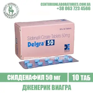Виагра DELGRA 50 Силденафил 50 мг
