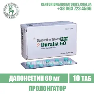Пролонгатор DURATIA 60 Дапоксетин 60 мг