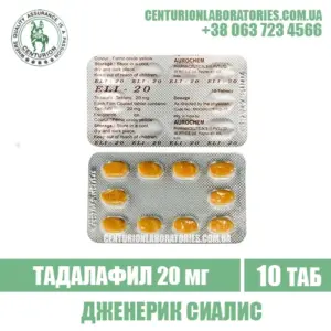 Сиалис ELI 20 Тадалафил 20 мг