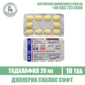 Сиалис Софт ELI PROFESSIONAL Тадалафил 20 мг