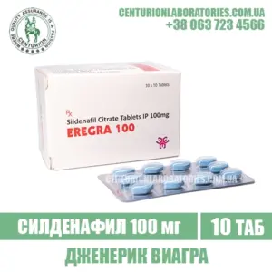 Виагра EREGRA 100 Силденафил 100 мг