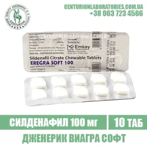 Виагра Софт EREGRA SOFT 100 Силденафил 100 мг
