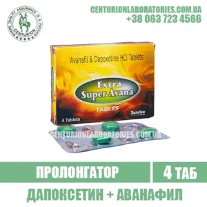 Пролонгатор EXTRA SUPER AVANA Дапоксетин + Аванафил