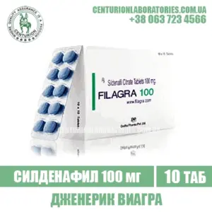 Виагра FILAGRA 100 Силденафил 100 мг