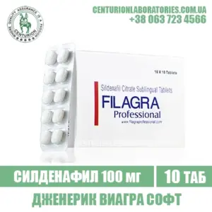 Виагра Софт FILAGRA PROFESSIONAL Силденафил 100 мг