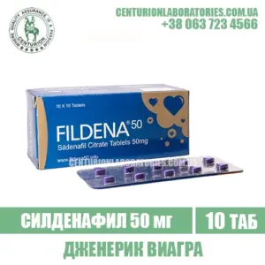 Виагра FILDENA 50 Силденафил 50 мг